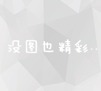 网络时代下的机遇与挑战：网络推广员的职业前景探索