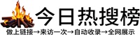 永城镇今日热点榜